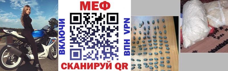 МЯУ-МЯУ кристаллы где купить Карачев